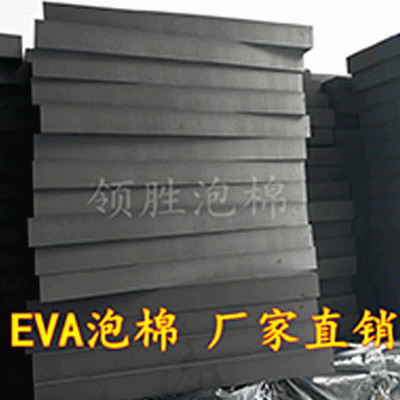 EVA内衬板材38度黑色EVA内托EVA包装盒泡沫板包装eva内衬制品