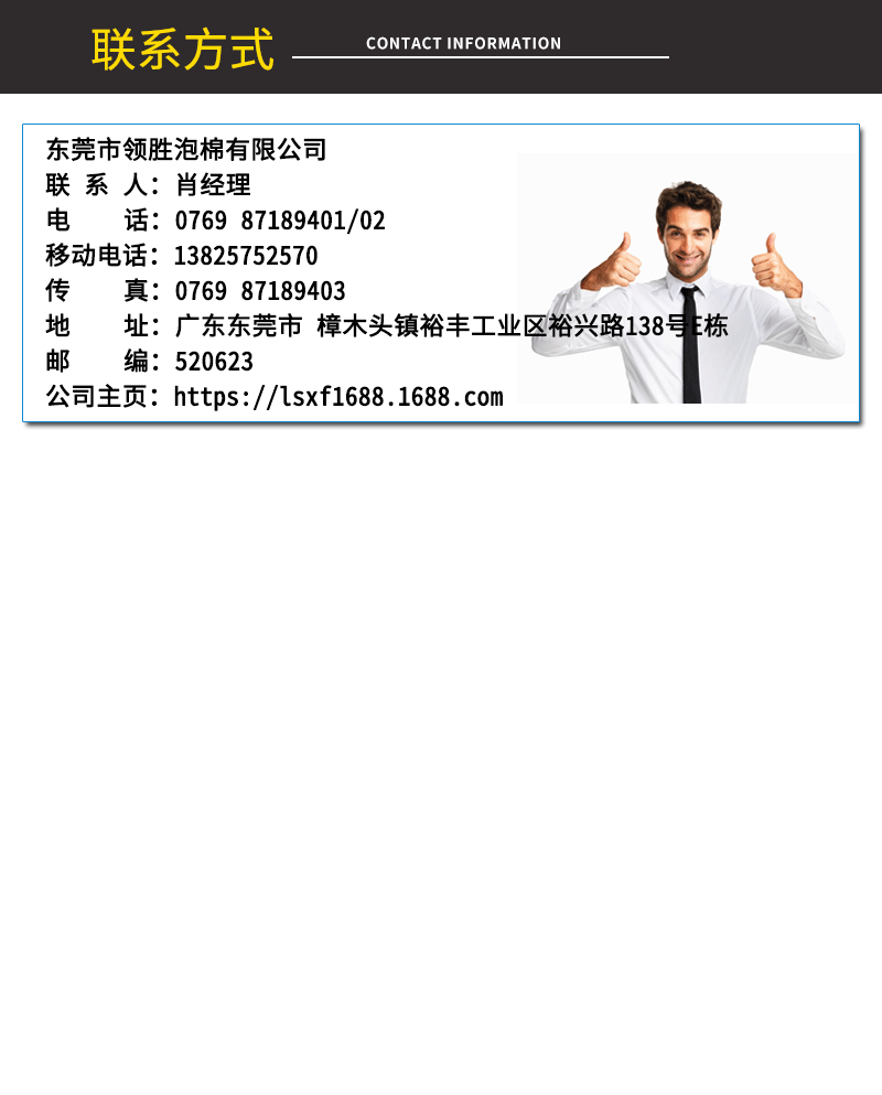 东莞市领胜泡棉有限公司_09