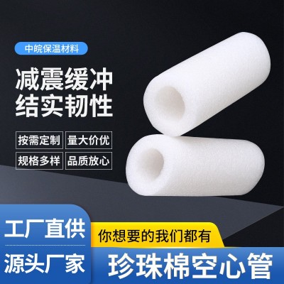EPE厂家珍珠棉发泡泡沫空心管高压韧性健身器材保把手防护套