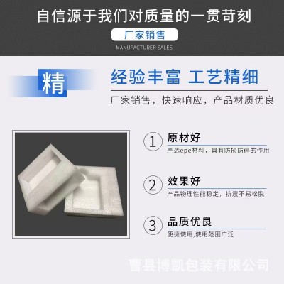 物流快递包装填充材料epe异型珍珠棉包装内衬 防震发泡棉内托厂家图5