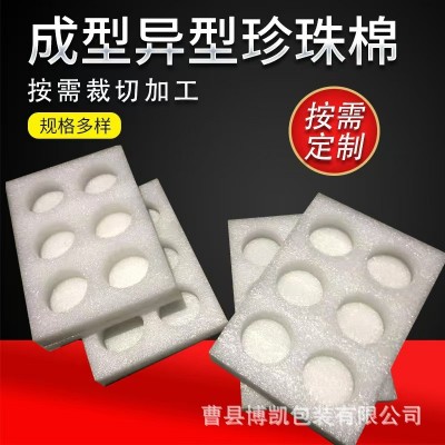 物流快递包装填充材料epe异型珍珠棉包装内衬 防震发泡棉内托厂家图2