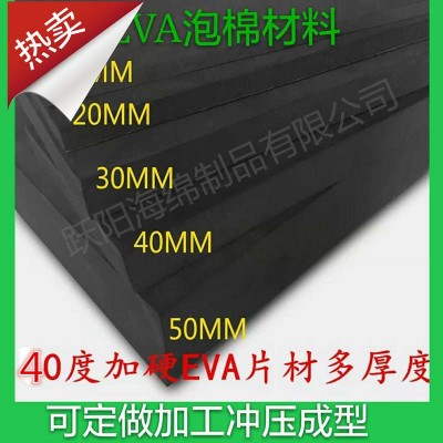 厂家直销eva泡棉制品以及泡棉卷材 片材 板材 冲压形状eva泡棉图2