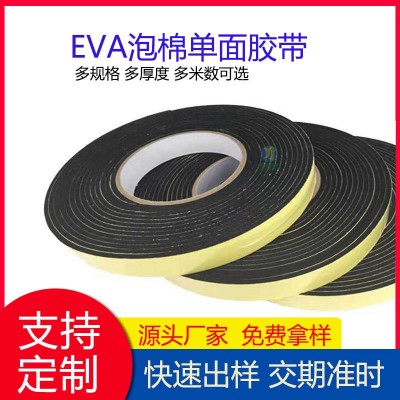 单面自粘背胶EVA卷材卷料黑白色eva泡棉双面背胶 eva泡棉模切分切图4