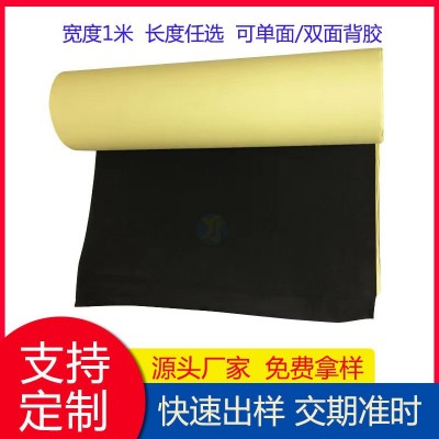 单面自粘背胶EVA卷材卷料黑白色eva泡棉双面背胶 eva泡棉模切分切图3
