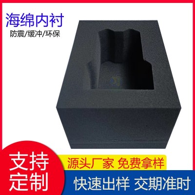 黑色海绵内衬 高密度防震海绵 礼盒包装内衬 PU海绵内托 海绵厂家图5