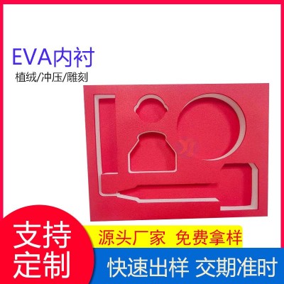 EVA内衬 植绒海绵EVA内衬 化妆品礼品首饰包装盒高档礼盒内衬内托图5