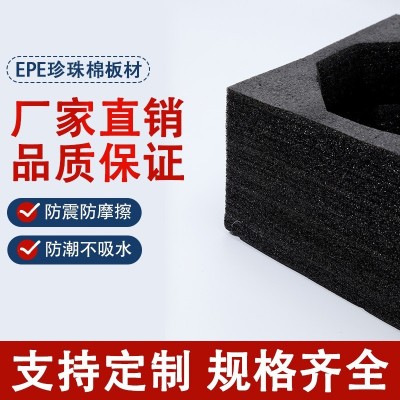 珍珠棉泡沫板epe防震泡棉快递打包装定制海绵垫黑色加厚加硬防潮图4