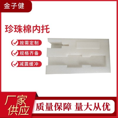 定制EPE珍珠棉内衬 高密度硬内托护角泡沫板材快递打包减震垫包装图3