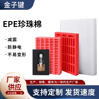 厂家批发 异型防撞珍珠棉内衬EPE 易碎品瓷器摆件固定珍珠棉内拖图4