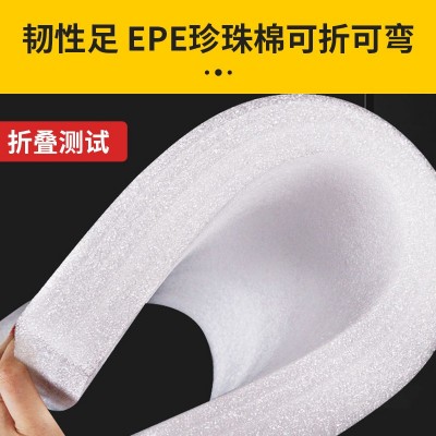 北京厂家黑白色EPE珍珠棉切片快递防震内衬包装材料珍珠棉泡沫板图3