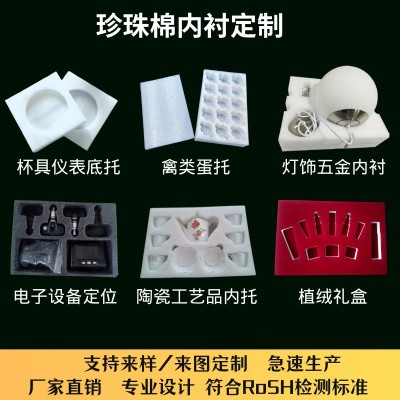 epe黑色珍珠棉内衬礼盒化妆品防震填充海绵包装内垫泡沫发泡棉内图5