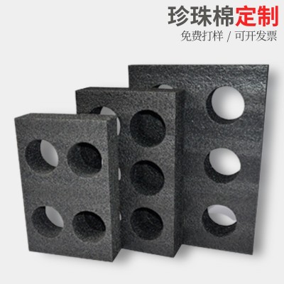 epe黑色珍珠棉内衬礼盒化妆品防震填充海绵包装内垫泡沫发泡棉内图2