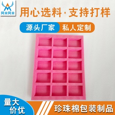 防撞缓冲内衬内托包装珍珠棉纸箱厂家机箱包装酒类包装水果内托