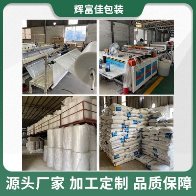 广东异形epe珍珠棉快递运输防碰高密度减震内衬棉包装填充内衬包图5