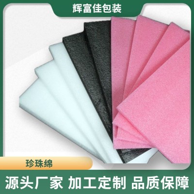 佛山珍珠棉板材厂家批发防震快递包装填充物泡沫棉片材珍珠棉单张图5