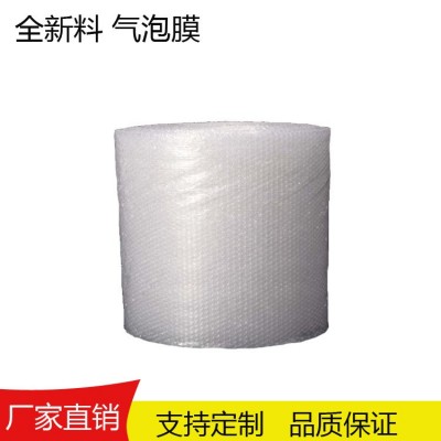 厂家直供包装材料汽泡膜 汽泡膜 气垫膜 汽泡袋 全新料 气泡卷图1