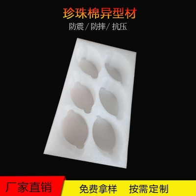 白色珍珠棉片异型材护角内衬内托可开槽贴绒布防碎包装EPE珍珠棉图1