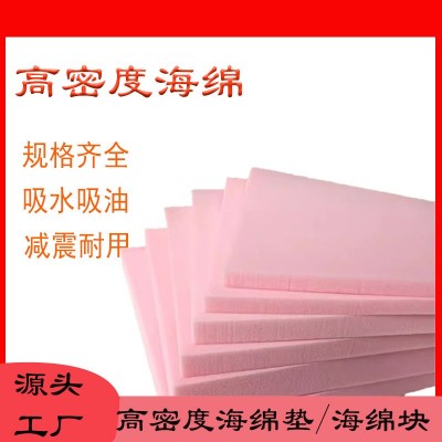 厂家批发海棉制品 黑色泡沫护肤品海绵礼盒珍珠棉彩色包装eva材料图2