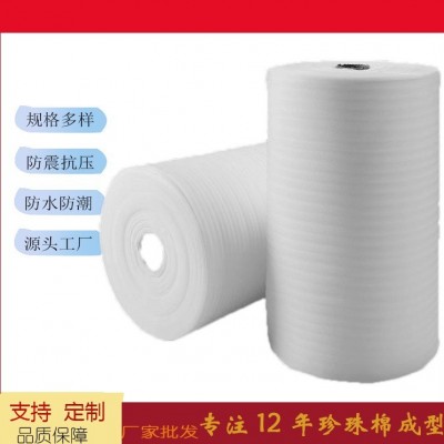 定制白色珍珠棉卷材 物流快递防摔epe卷材防震包装棉木地板防潮膜