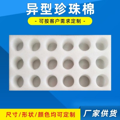 厂家珍珠棉包装气泡膜物流泡沫纸 可定制包装物流材料打包气泡垫