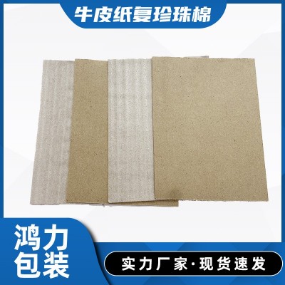 【珍珠棉纸】珍珠棉纸定制牛皮纸复珍珠棉门窗五金家具缓冲包装纸图3