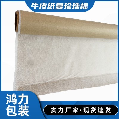 【珍珠棉纸】珍珠棉纸定制牛皮纸复珍珠棉门窗五金家具缓冲包装纸图4