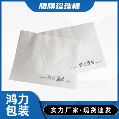 【小单定制】epe珍珠棉袋定制屏幕泡沫袋双面覆膜加厚防潮防静电图2