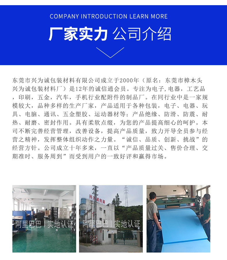 东莞市兴为诚包装材料有限公司详情页_11