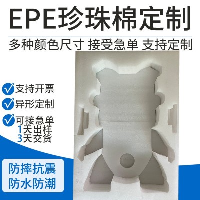 epe珍珠棉内衬内托格子定制包装材料填充棉减震包装泡棉泡沫批发图2