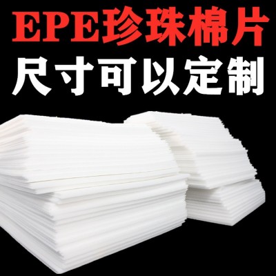 珍珠棉 厚度25mm泡沫片 EPE珍珠棉片 泡棉片材 定制款 虎门图3