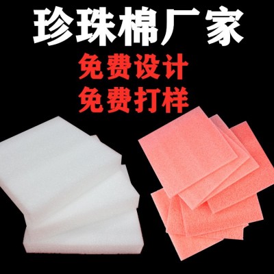 珍珠棉 厚度25mm泡沫片 EPE珍珠棉片 泡棉片材 定制款 虎门图2