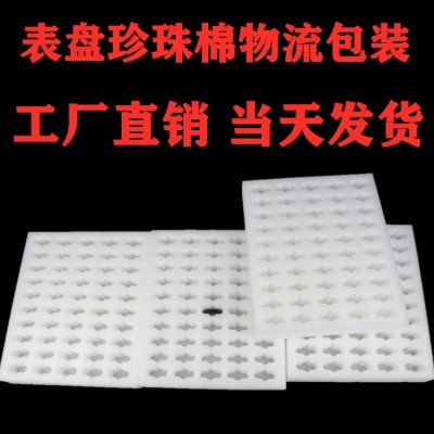 S7手表珍珠棉盒 表盘珍珠棉 手表周转盒 手表泡棉盒 表盘包装盒图4