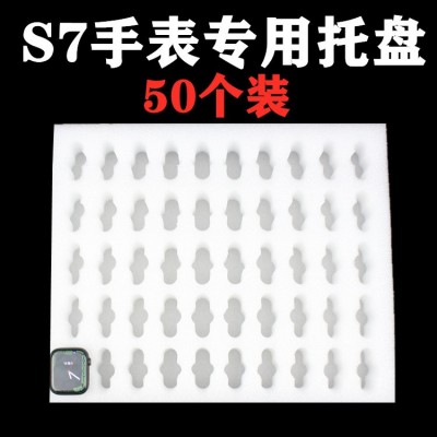 S7手表珍珠棉盒 表盘珍珠棉 手表周转盒 手表泡棉盒 表盘包装盒图2