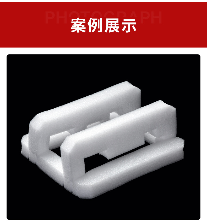 详情页-热加工异形白色珍珠棉_11.jpg