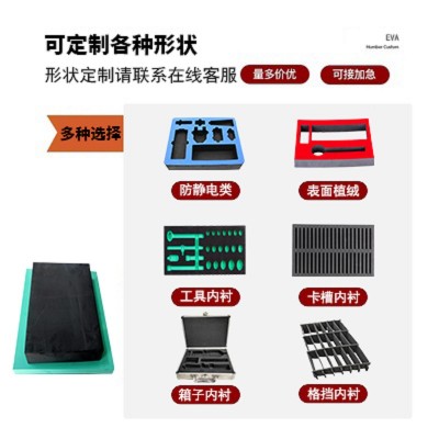 厂家定制eva泡棉边框包装 eva泡棉边框内衬 格挡防动内垫包装图2