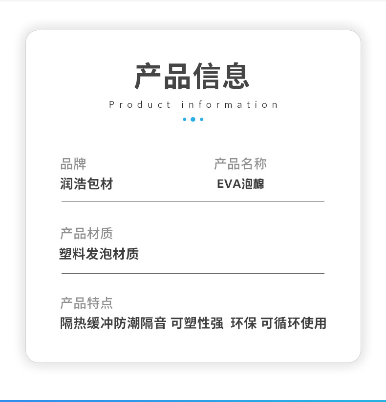 eva详情_03