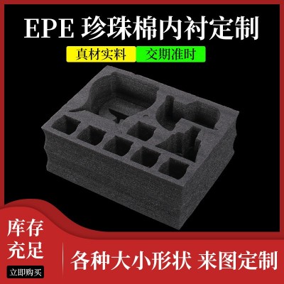 武汉防震缓冲epe发泡棉电商快递包装来图定 制异型黑色茶具珍珠棉图3