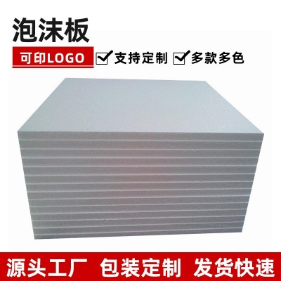 河南包装白色泡沫板多密度eps切片泡沫根据客户要求切片线条板图3
