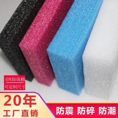 珍珠棉异形EPE珍珠棉片材打包EPE珍珠棉快递防震珍珠棉防震碎图3
