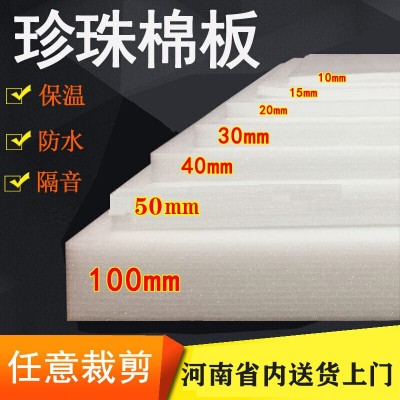 珍珠棉异形EPE珍珠棉片材打包EPE珍珠棉快递防震珍珠棉防震碎图4
