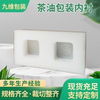 epe珍珠棉包装内衬防震防摔包装 茶油酒水打包填充纸箱包装内衬图2