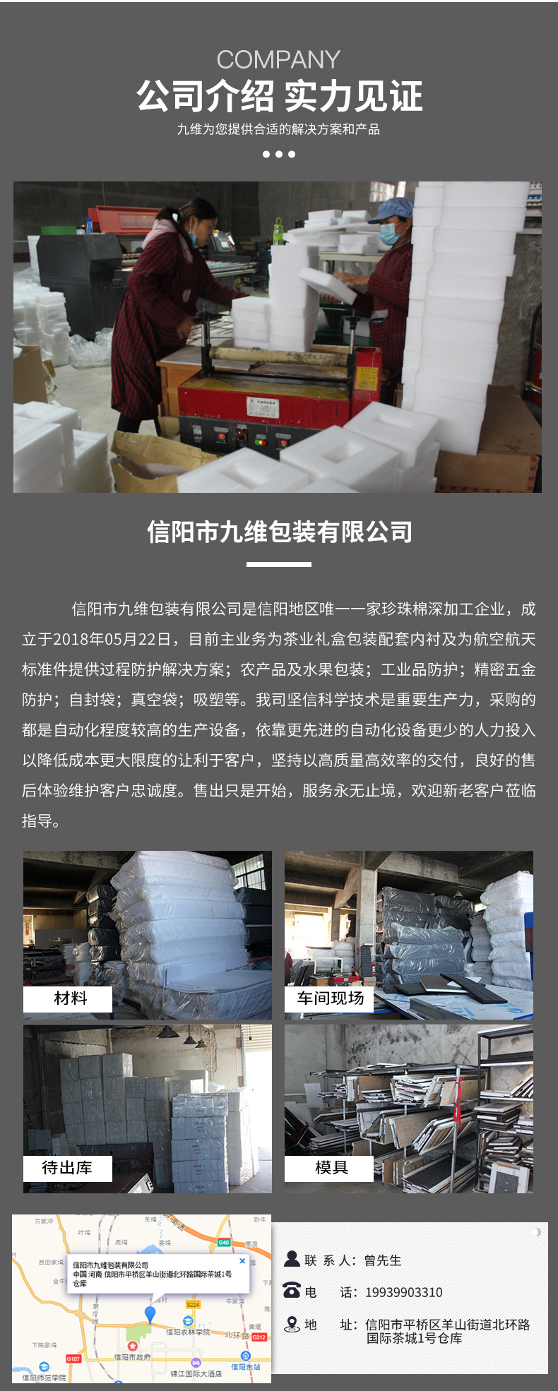 九维包装_12
