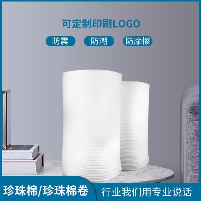 epe珍珠棉卷材泡沫棉防震快递包装发泡棉缓冲包装膜包装材料现货图5