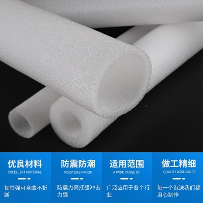 epe珍珠棉圆管 圆柱空心U型护边护角珍珠棉棒棉管厂家批发图1