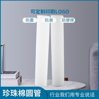 epe珍珠棉圆管 圆柱空心U型护边护角珍珠棉棒棉管厂家批发图5