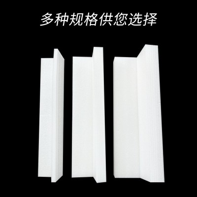 L型珍珠棉护角直角护边家具灯饰瓷器防护防震珍珠棉定制厂家现货图5