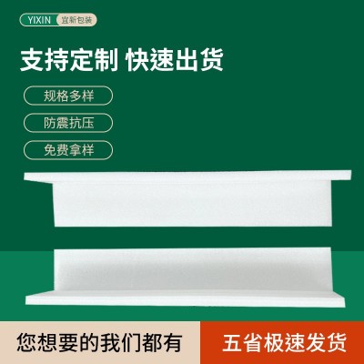 L型珍珠棉护角直角护边家具灯饰瓷器防护防震珍珠棉定制厂家现货图3