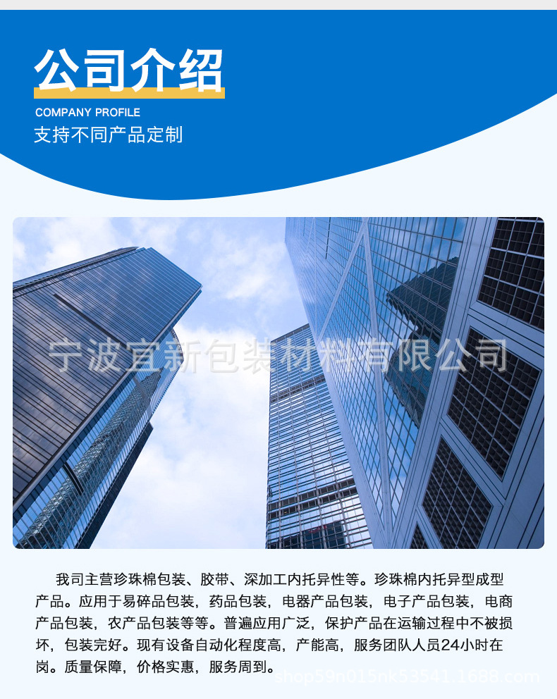 珍珠棉详情_12.jpg