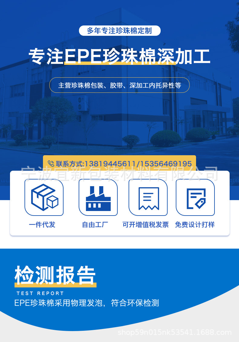 珍珠棉详情_01.jpg