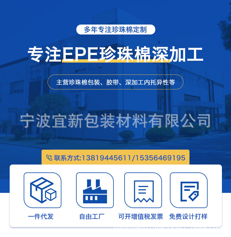 珍珠棉详情_01.jpg